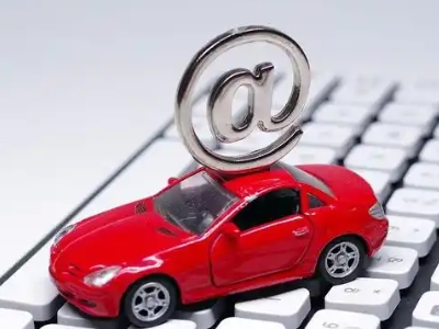 新站汽车抵押贷款和汽车消费贷款有什么区别